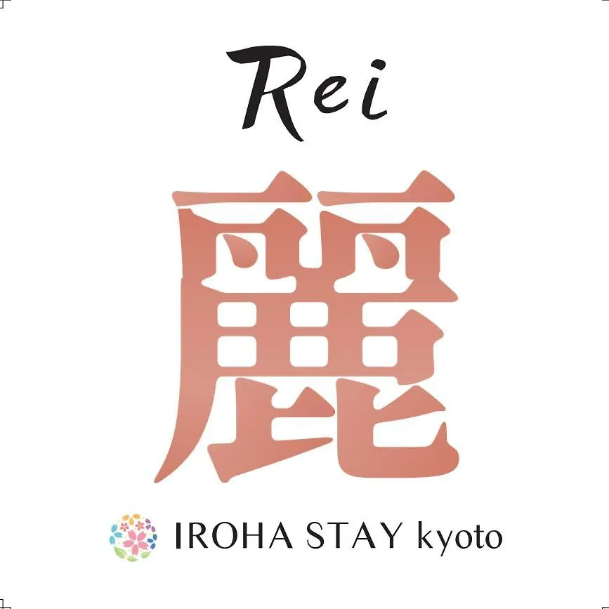 Iroha Stay Kyoto 麗 -Rei- Japan