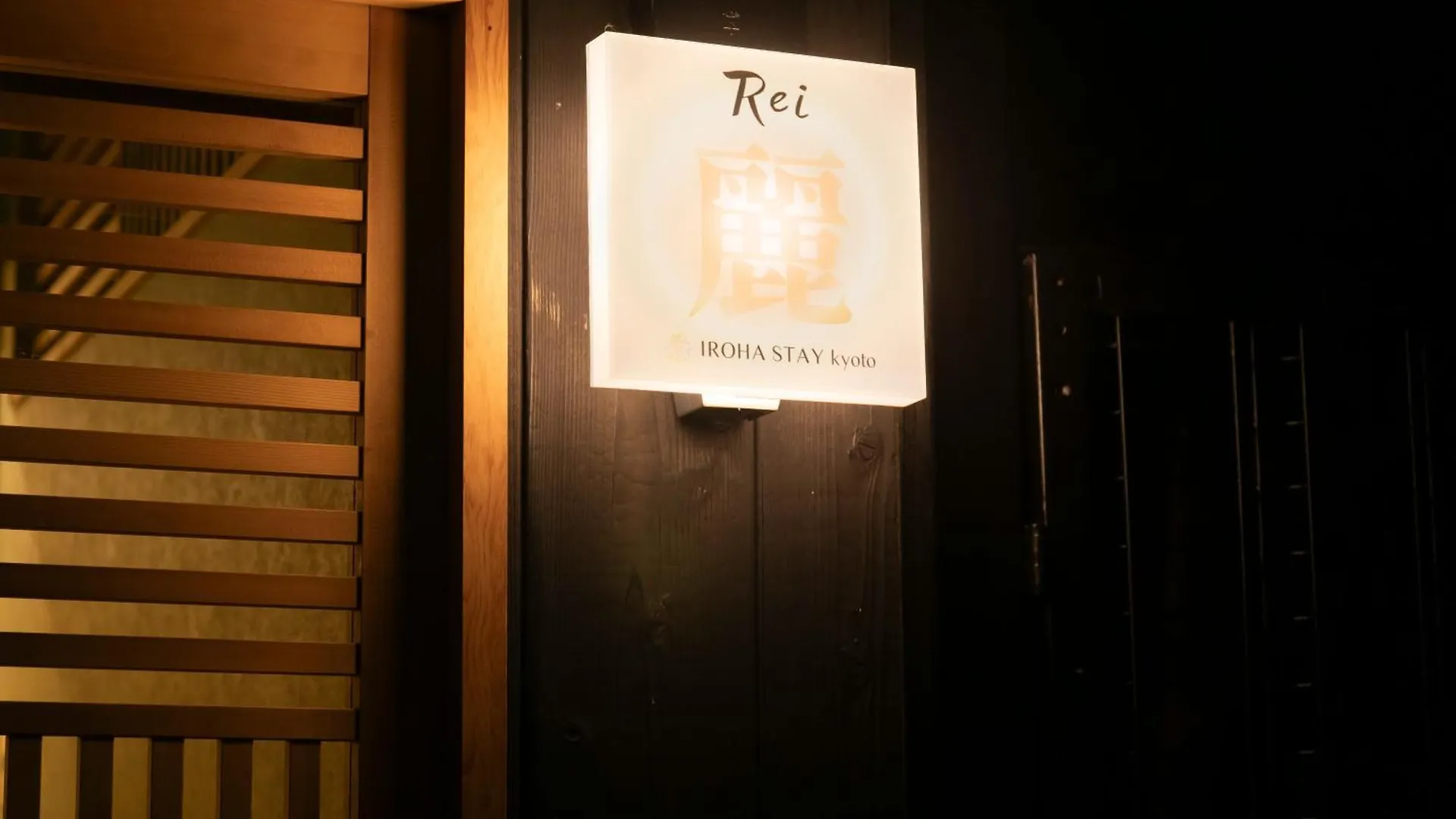 Villa Iroha Stay Kyoto 麗 -Rei- Japan